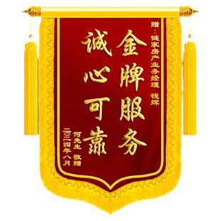 锦旗感谢房产中介服务锦旗定制定做送房地产二手房销售经理顾问经纪人表扬优秀销售团队高档旌旗订做送物业