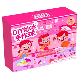炒冰手作球儿童手工diy材料包猫爪捏捏乐女生玩具小学生网红礼物