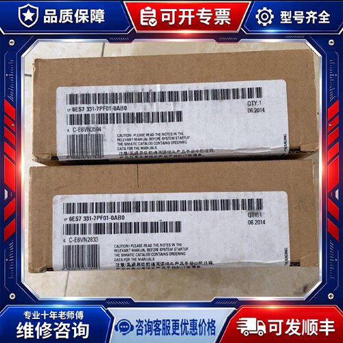 【议价-可维修】  6ES7331-7PF01-00 /均有货