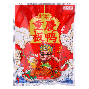 【渝礼汇】重庆特产名吃李鬼才麻辣五香烟熏板鸭景区同款馈赠佳品