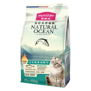 麦富迪三文鱼油猫粮20斤磷虾幼成猫蓝猫布偶流浪猫全价天然粮10kg