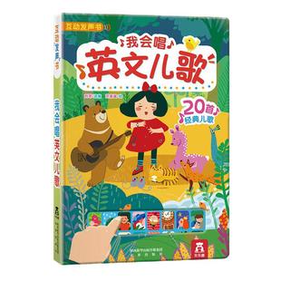 发声书 乐乐趣0-3岁会说话的早教有声书我会念童谣儿歌有声读物幼儿早教启蒙绘本古诗词三字经弟子规宝宝手指触摸点读认知儿童