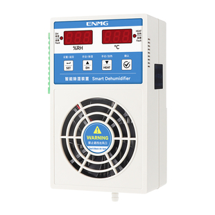 恩爵智能除湿装置485通讯配电柜开关柜电箱空气抽湿除湿器防凝露