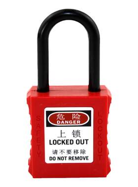 安全锁LOTO海斯泰格工业挂锁