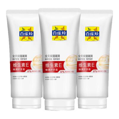 百雀羚维生素E特润护手霜补水保湿滋润防干裂女男紧致抗皱淡手纹