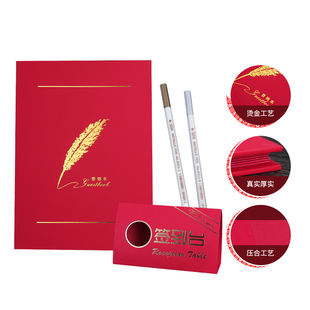 商务签到本会议题名册定制公司年会签名本招商发布会留言聚会签名