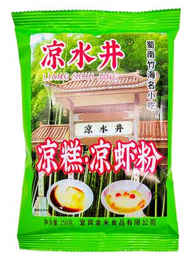 凉水井凉虾凉糕粉250g
