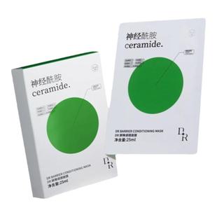 微奢DR神经酰胺面膜屏障调理裸妆原液补水修护一箱6盒旗舰店正品