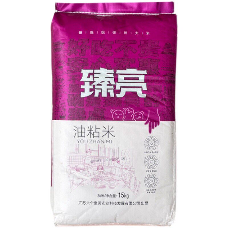 优质食品蒸饭米煲仔饭米油粘米