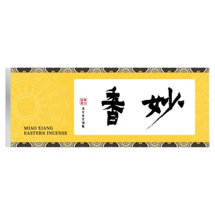 水车茗香东方香堂妙香观物藏香沉香古法工艺天然香薰檀香线香