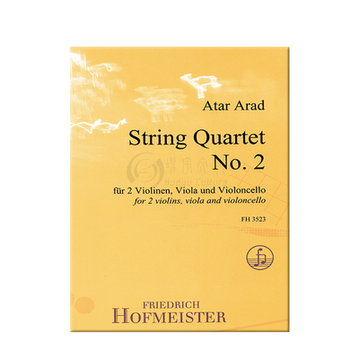 阿拉德第二弦乐四重奏