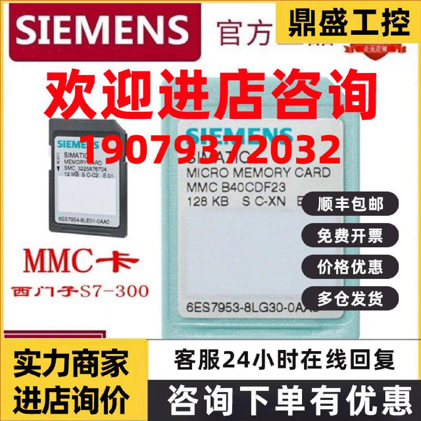 议价西门子PLC内存卡6ES7953-8LF/8LG/8LJ/8LL/8LM/8LP31-0AA0储