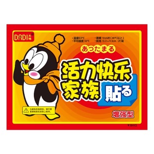 大地暖贴宝宝贴正品发热贴暖身贴自发热暧热帖冬季保暖100片日用