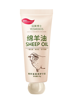 绵羊油护手霜凡士林滋润防干裂