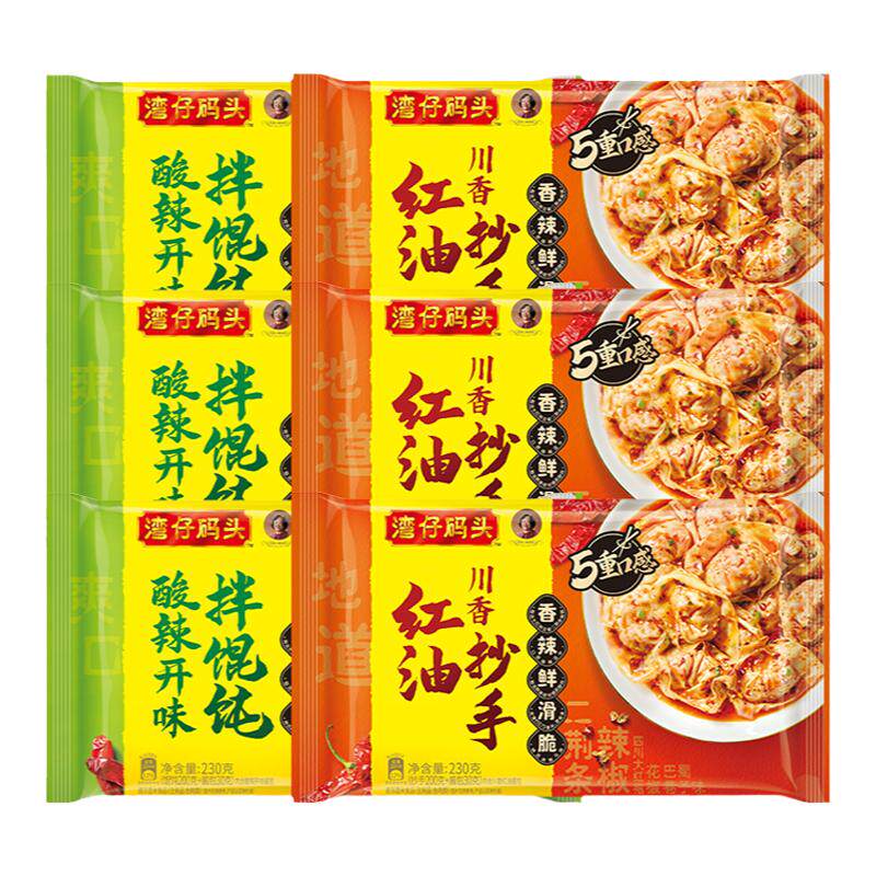 湾仔码头红油抄手酸辣开味拌馄饨230*6云吞速冻方便早餐