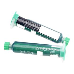 维修绿油 高级紫外光固化绿油 阻焊风干绿油 PCB电路板保护