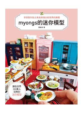 myongs的迷你模型北星