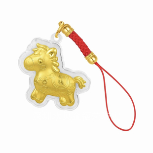 深圳水贝黄金足金马上有钱钥匙扣生肖马年本命年挂件招财挂饰文创