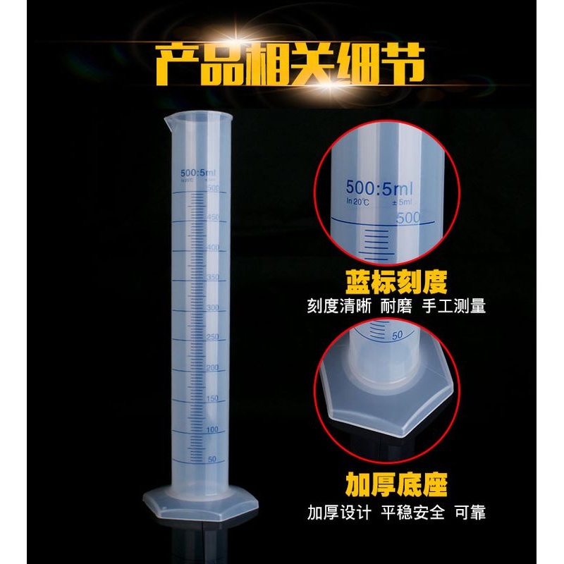 塑料量筒带刻度毫升量杯500ml标准长量杯小量杯量桶1l计量杯1升