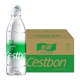 怡宝运动盖饮用纯净水非矿泉水运动时刻自由补水