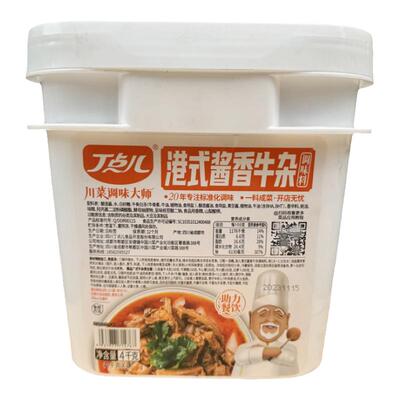 丁点儿港式酱香牛杂调味料商用