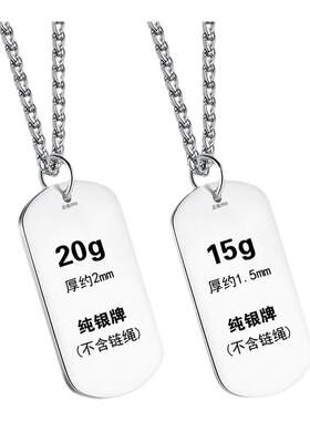 男女999纯银定制照片军牌项链