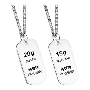 999纯银方牌项链男女潮牌个性定制照片银牌情侣吊坠胸牌礼物刻字