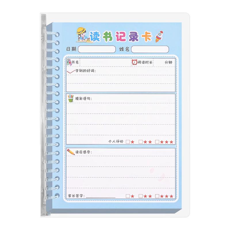 小学生读后感好词好句摘抄记录卡