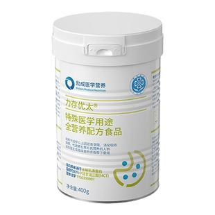 力存 优太特医全营养配方食品 水解乳清蛋白短肽术后恢复营养送礼