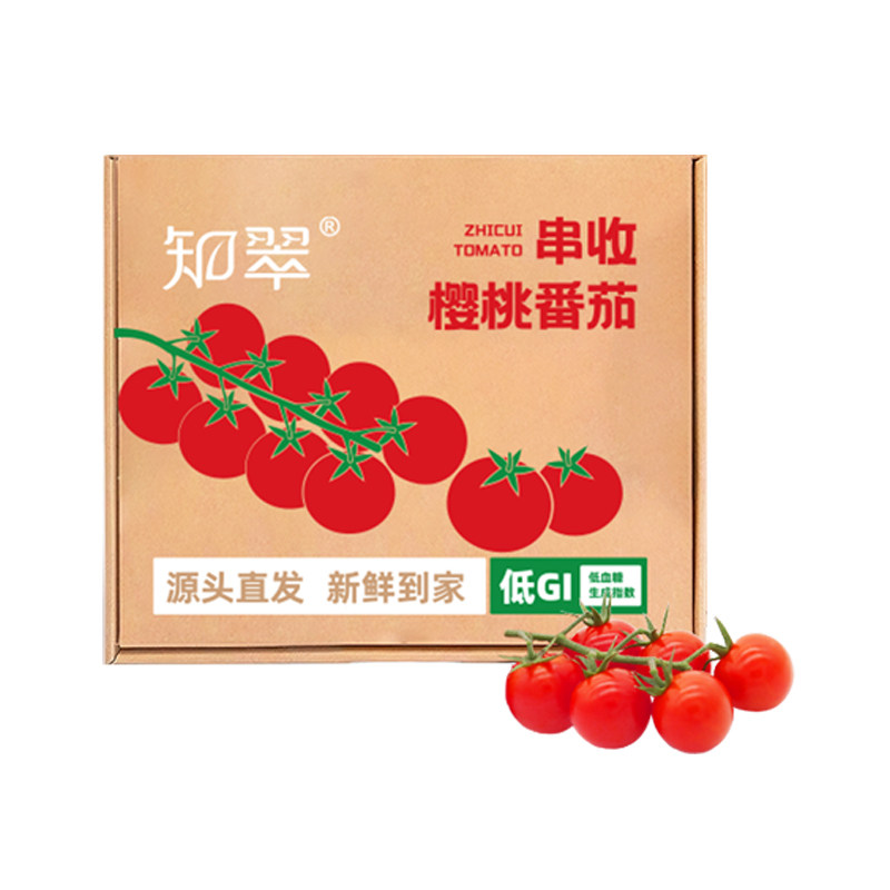 知翠樱桃小番茄成串带枝自然熟