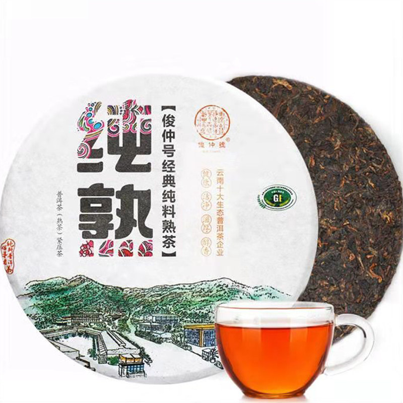 俊仲号普洱茶熟茶勐库老树纯料