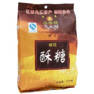 酥糖老式手工 江西九江特产 芝麻老酥糖麻糖芝麻酥不甜腻怀旧零食