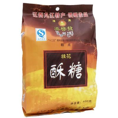 九江酥糖传统怀旧味道