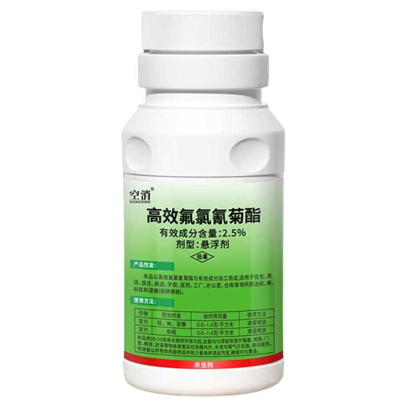 空消基孔肯雅热灭蚊药大面积杀蚊子用车间厂房高效蚊虫喷雾杀虫剂