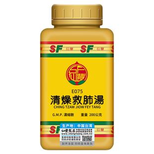 E075清燥救肺汤台湾仙丰汉方倪海厦湿燥伤肺头痛身热干咳无痰心烦