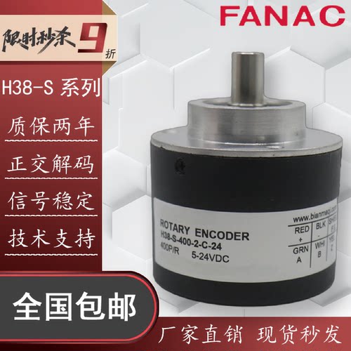 议价PENON编码器H38-S-400-2-C-24增量式100-200-360B-3-F-24-V-2