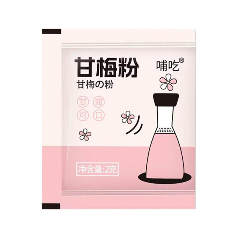 甘梅粉梅子粉鸡排地瓜薯条专用撒粉商用500g小包装甘梅撒料干梅粉