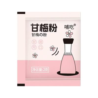 甘梅粉梅子粉鸡排薯条专用撒粉