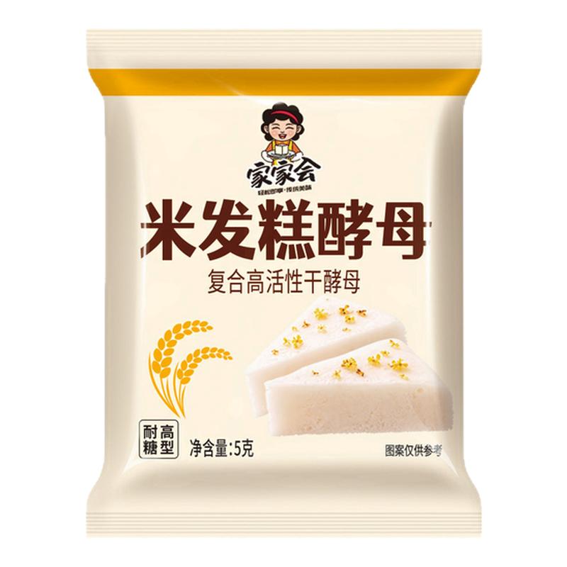 米发糕复合高活性干酵母蓬松米香