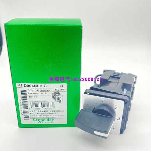议价现货施耐德K1D004NLHC 凸轮开关万能转换原装正品