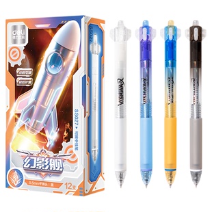 得力按动可擦中性笔幻影舰小学生专用热敏可擦笔黑色晶蓝色水笔可换笔芯0.5子弹头一年级三年级学生用摩易擦