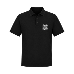 冰丝工作服polo衫定制印logo夏季薄款男速干团队工装t恤短袖订制