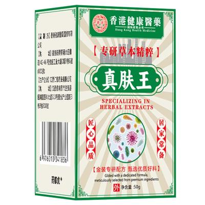 【阿里健康大药房】香港真菌王