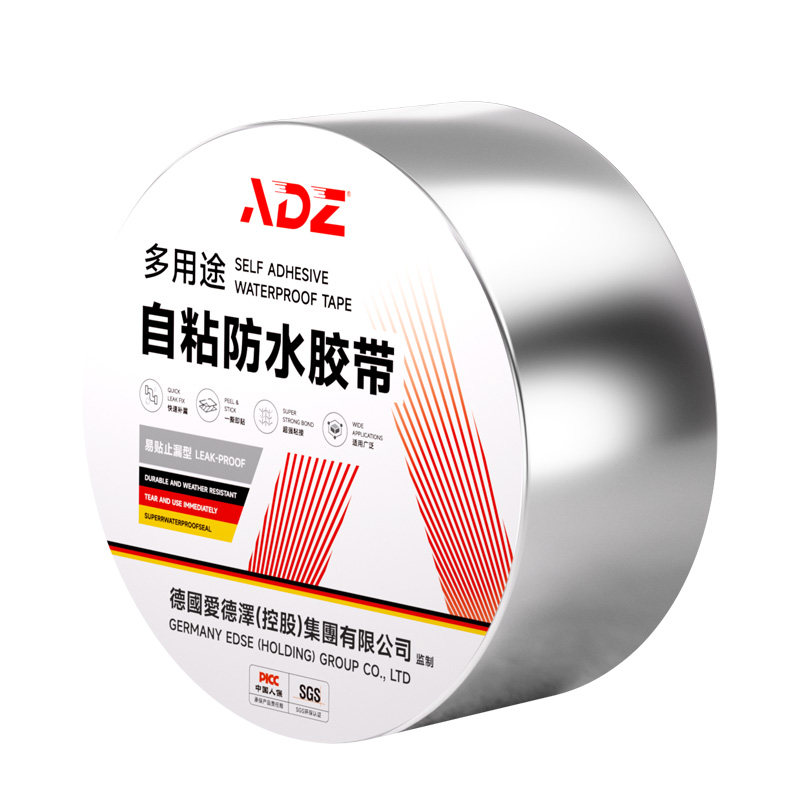 德国防水强力丁基胶带屋顶楼顶裂缝补漏升级强力自粘防水自粘卷材