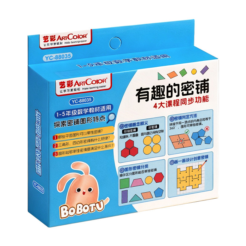 五年级上册有趣的密铺学具探索密铺图形特点教学套装人教版北师大数学教具全套多边形几何片密铺规律演示套装
