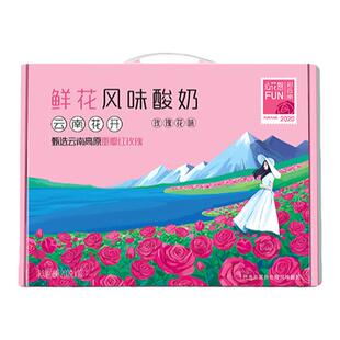 新希望雪兰心花怒FUN玫瑰鲜花风味酸奶200g*10盒*2箱鲜花酸奶