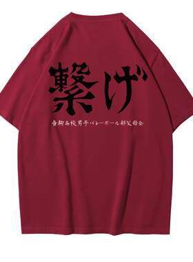 排球少年日系动漫短袖T恤男