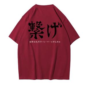 排球少年联名短袖t恤男青少年乌野高校同款二次元动漫半袖衣服潮
