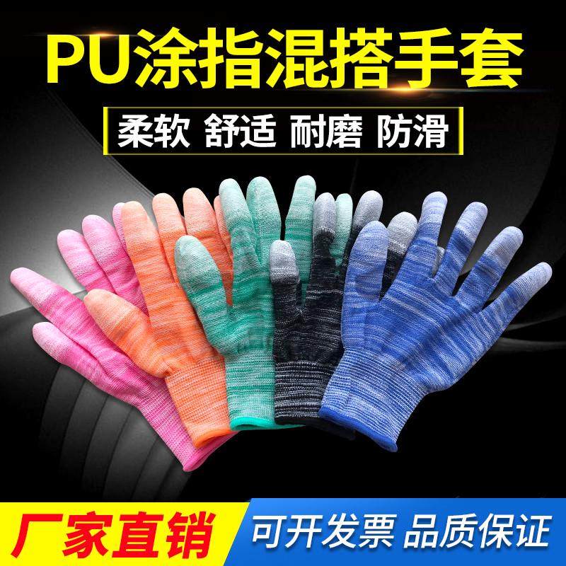 36双薄款白色尼龙PU涂指手套涂胶浸胶涂掌电子无尘防静电劳保手套