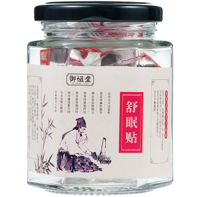 御恒堂二十七味舒眠贴艾草艾灸